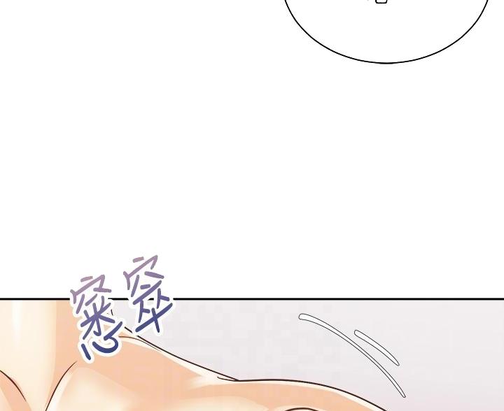 骑单车的爱好好吗漫画,第43话1图