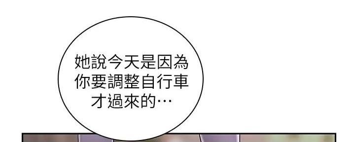 骑单车的爱好好吗漫画,第18话1图