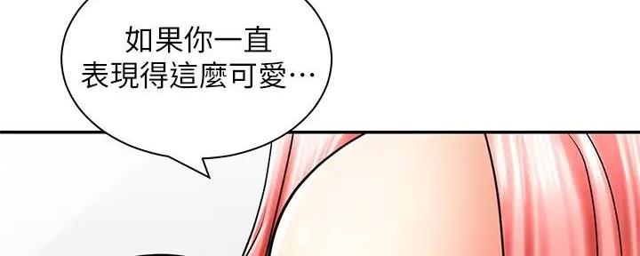 骑单车的爱好好吗漫画,第13话2图