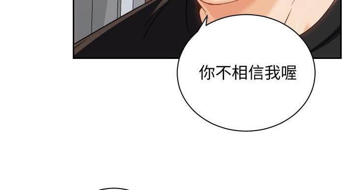 骑乘马匹漫画,第37话1图