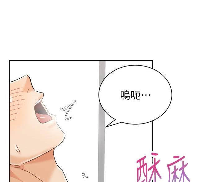 骑单车的爱好好吗漫画,第44话1图