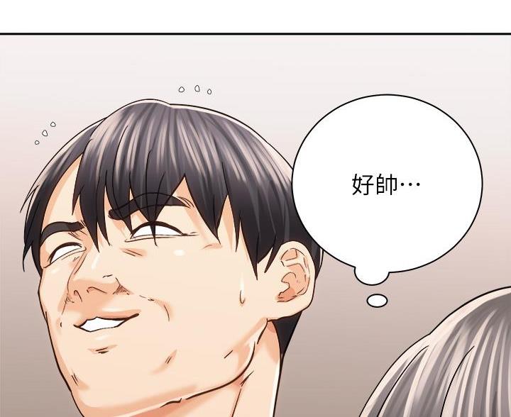 骑乘割草机漫画,第43话1图