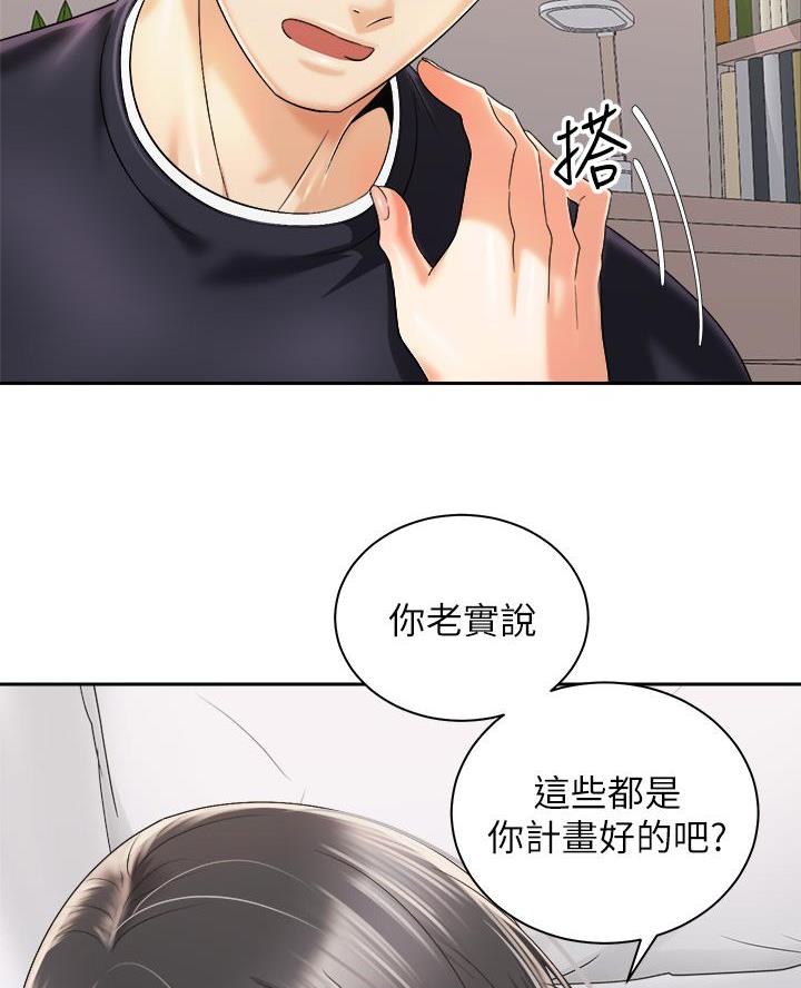 骑乘电动自行车佩戴头盔漫画,第54话1图