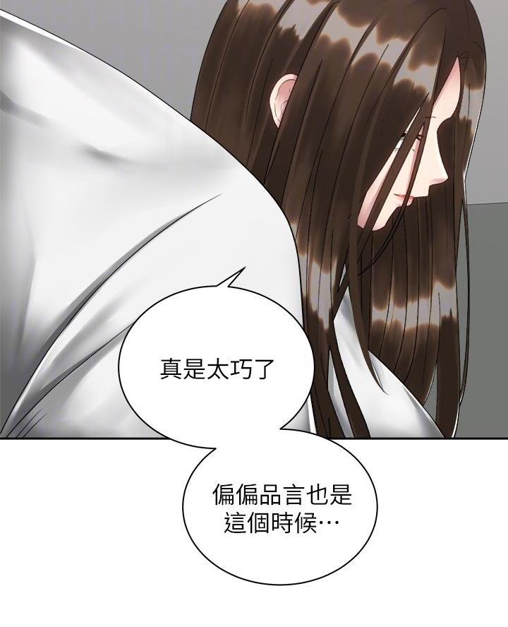 骑乘爱好会漫画,第61话2图