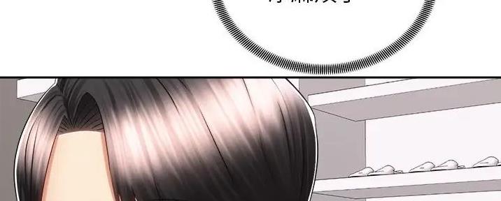 骑单车的爱好好吗漫画,第31话2图