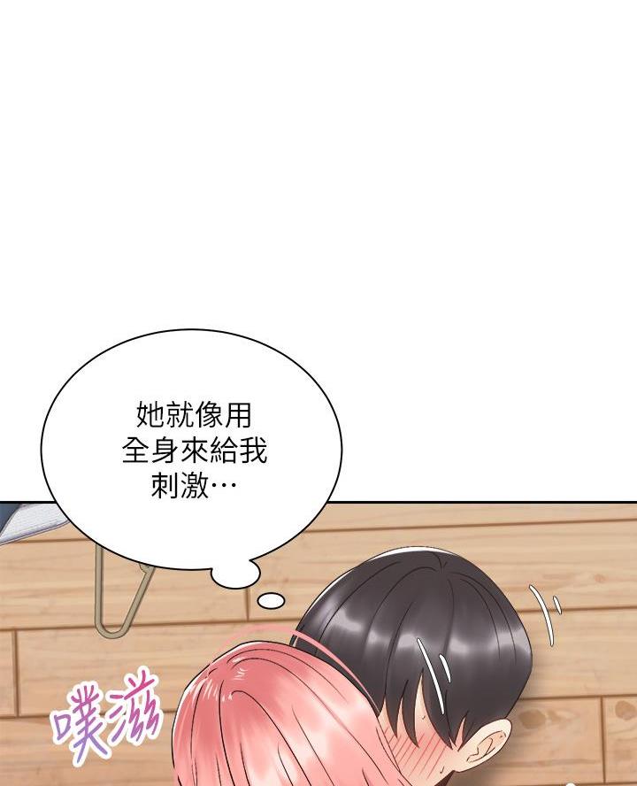 骑乘的英文漫画,第63话1图