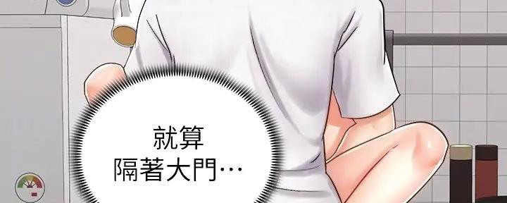 骑乘爱好会韩漫在线观看漫画,第26话2图