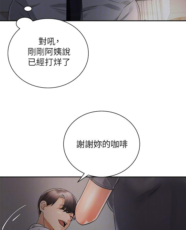 骑单车的爱好好吗漫画,第58话1图