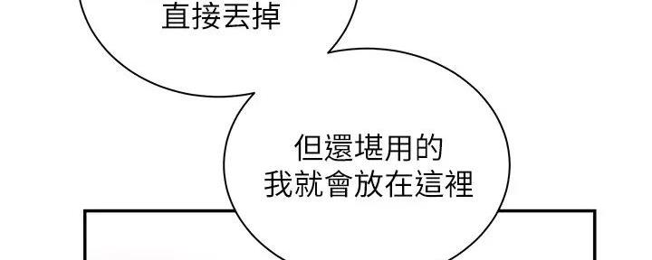 骑单车的爱好好吗漫画,第8话2图
