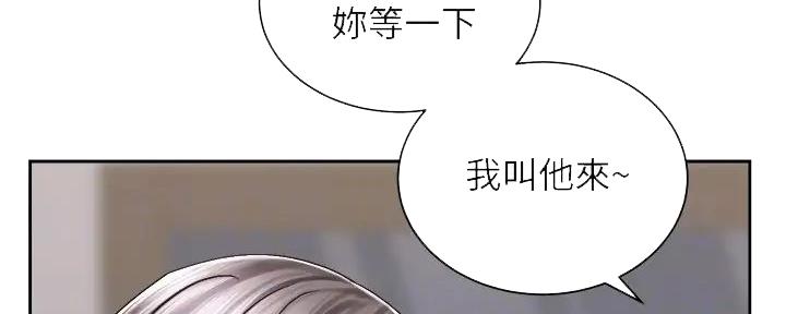 骑乘爱好会漫画,第22话1图