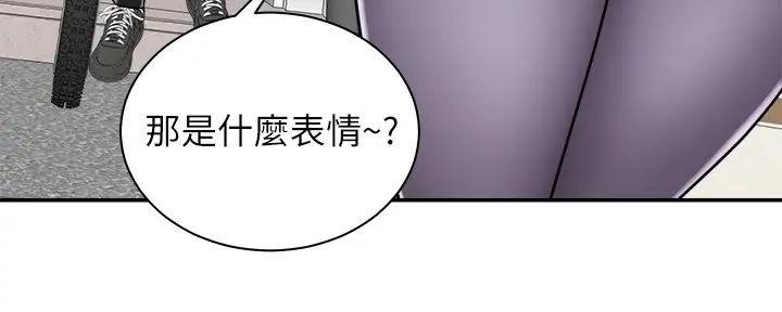 骑乘爱好会漫画,第15话1图