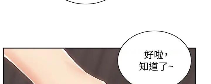 骑摩托车的爱好漫画,第24话2图