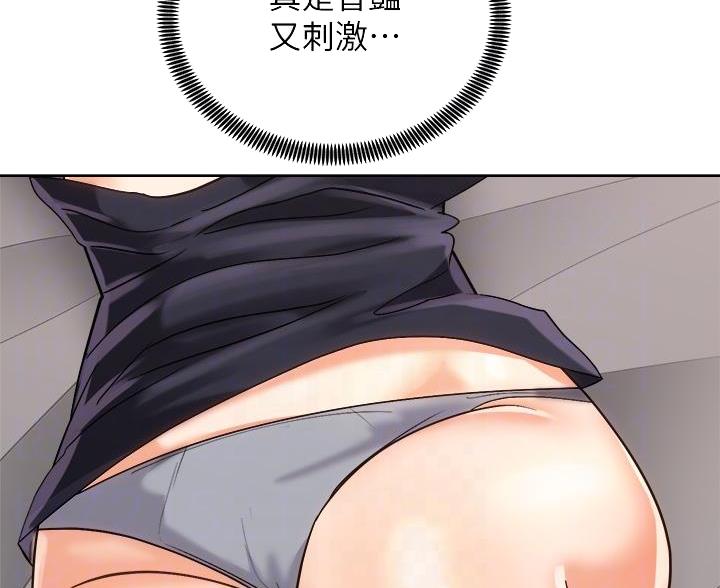 骑单车的爱好好吗漫画,第43话1图