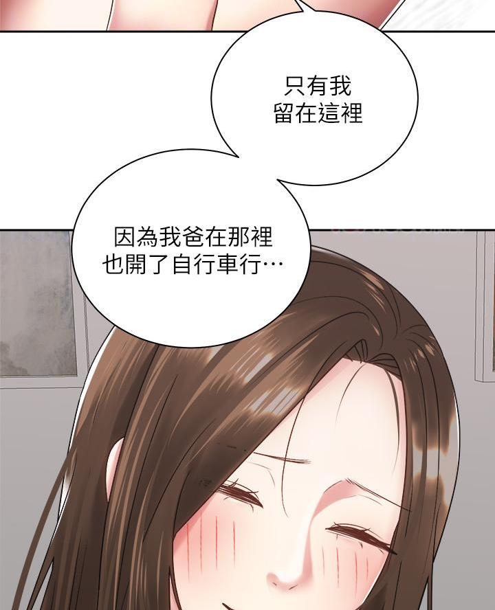 骑乘爱好会漫画,第61话2图
