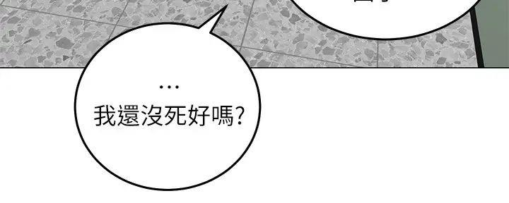 骑乘轨道式网红观光小火车漫画,第2话2图