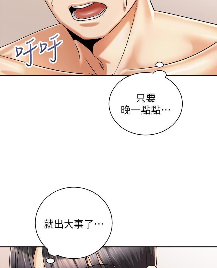 骑单车的爱好好吗漫画,第56话2图