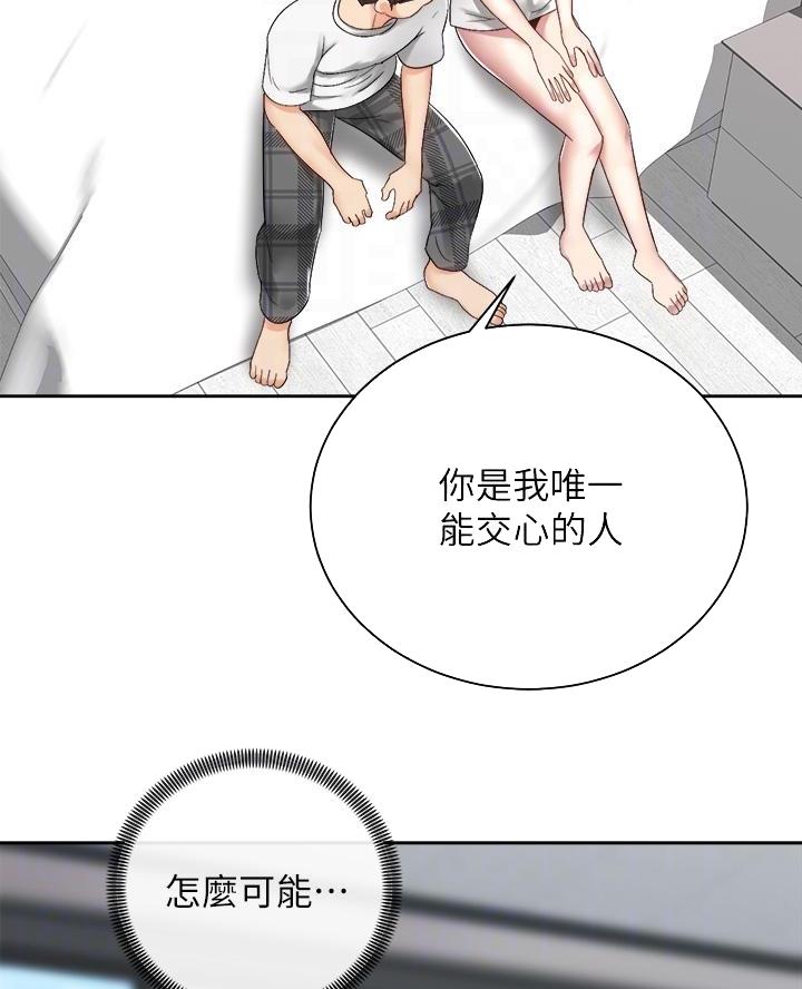 骑乘爱好会漫画,第61话1图