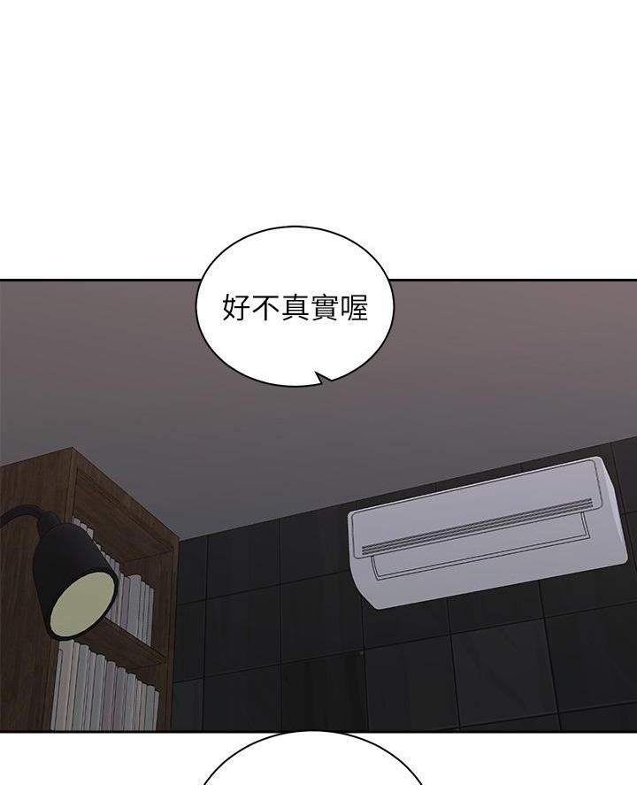 骑单车的爱好好吗漫画,第71话1图
