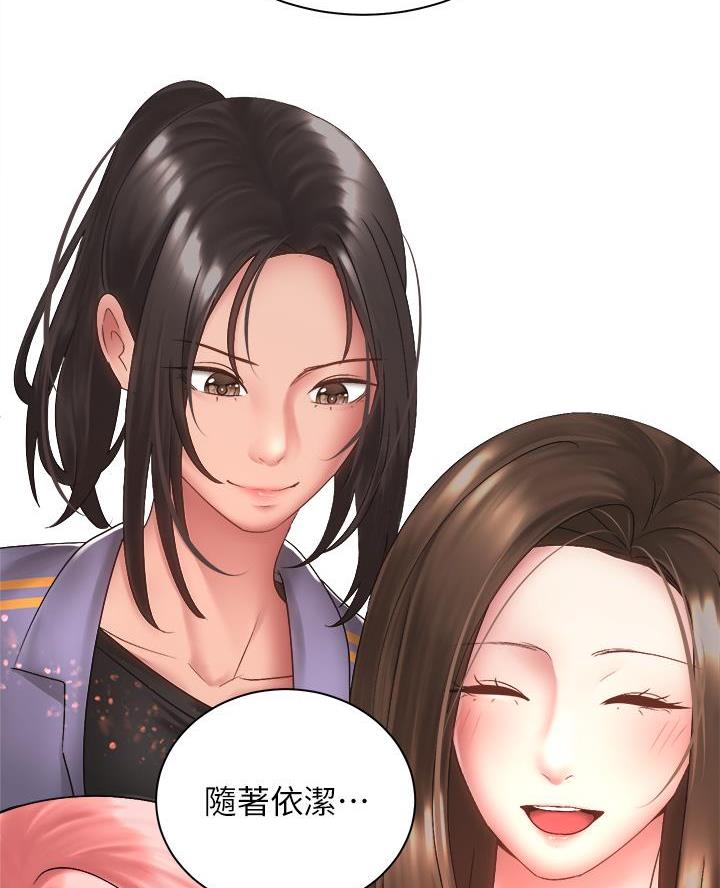 骑单车的爱好好吗漫画,第73话2图