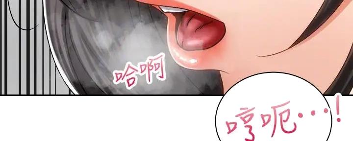骑乘爱好会漫画,第26话1图