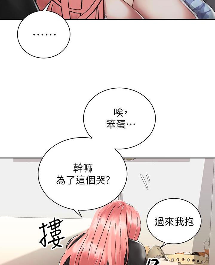 骑乘爱好会漫画全集漫画,第62话1图