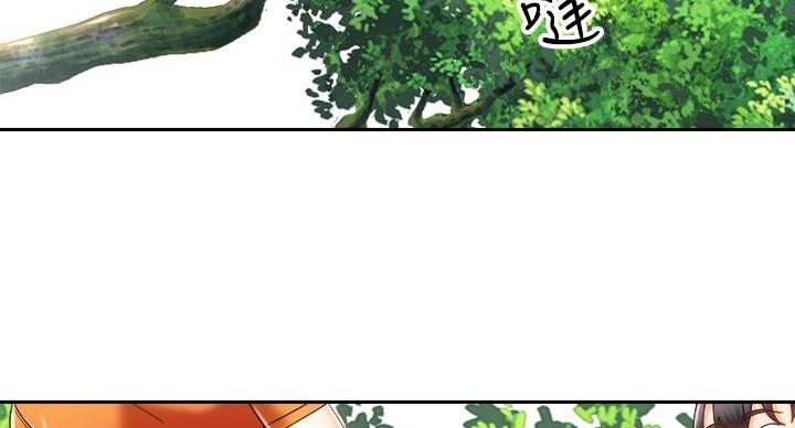 骑乘很累吗漫画,第39话2图