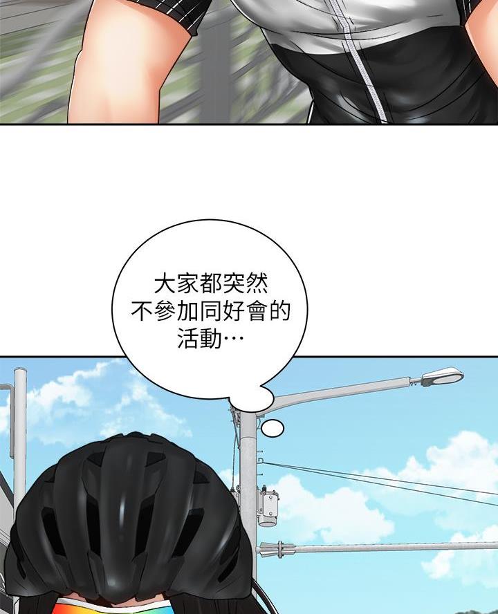 骑乘马什么品种好漫画,第64话1图