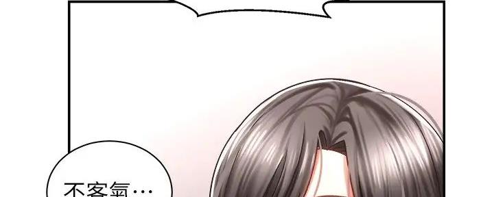 骑单车的爱好好吗漫画,第8话2图