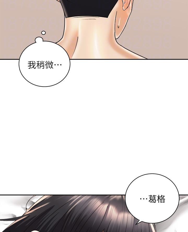 骑单车的爱好好吗漫画,第56话1图