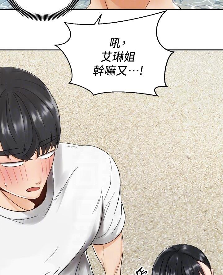 骑单车的爱好好吗漫画,第59话2图