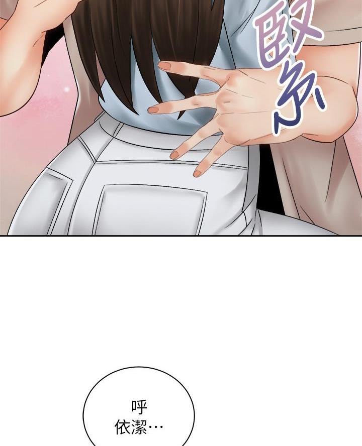 骑单车的爱好好吗漫画,第68话2图