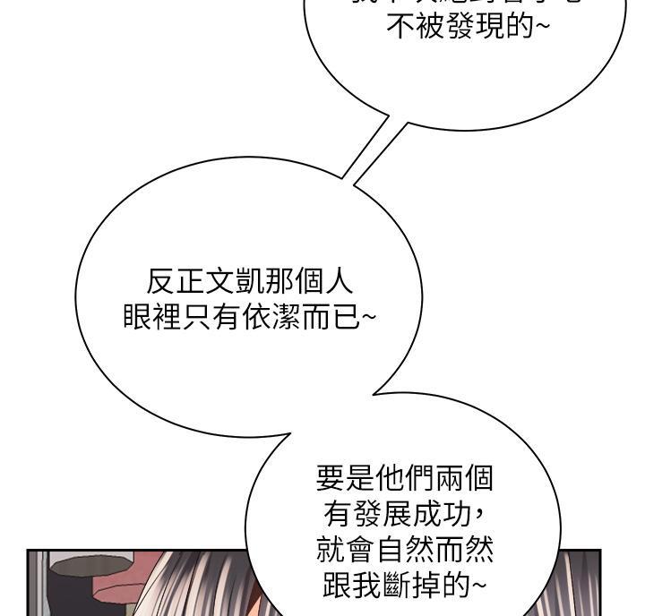 爱好骑自行车运动漫画,第48话1图