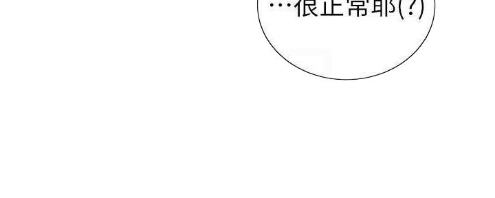 骑单车的爱好好吗漫画,第28话2图