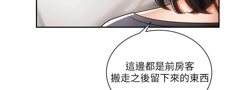 骑单车的爱好好吗漫画,第8话2图