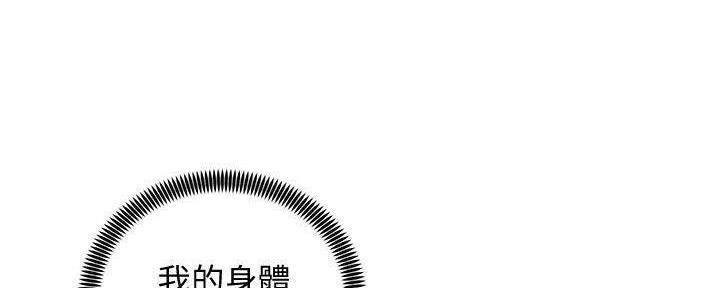 骑单车的爱好好吗漫画,第32话2图