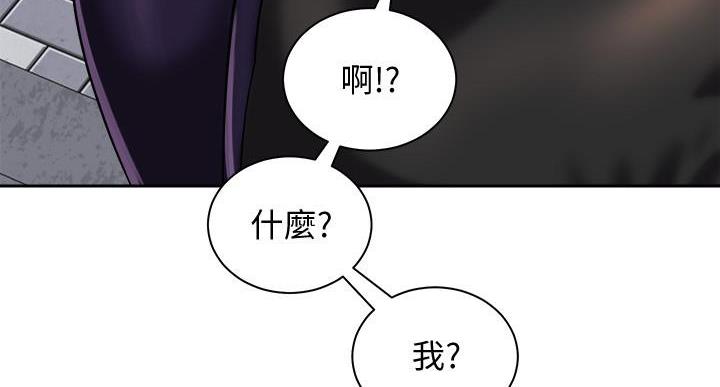 骑单车的爱好好吗漫画,第37话2图