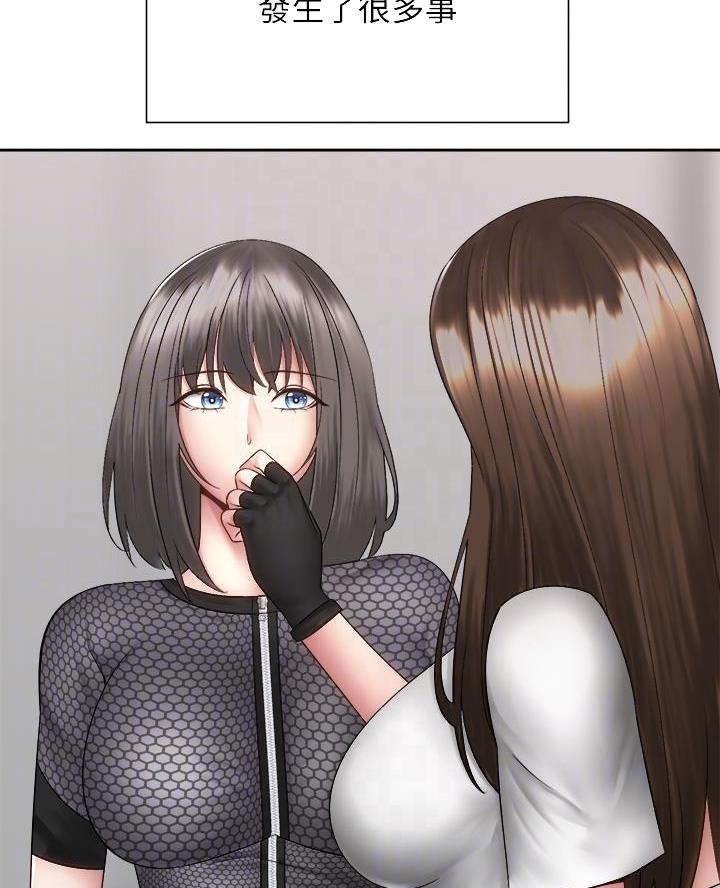 骑单车的爱好好吗漫画,第74话2图