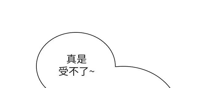 骑单车的爱好好吗漫画,第20话2图