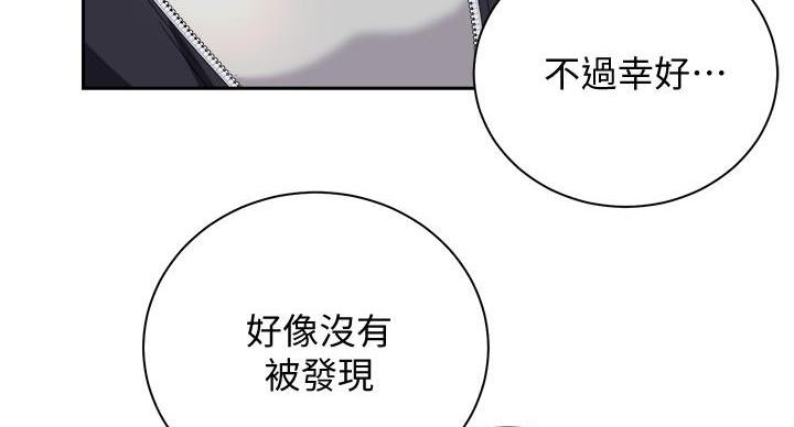 骑乘爱好会漫画,第39话1图