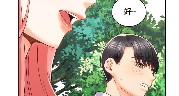 骑乘爱好会漫画,第39话1图