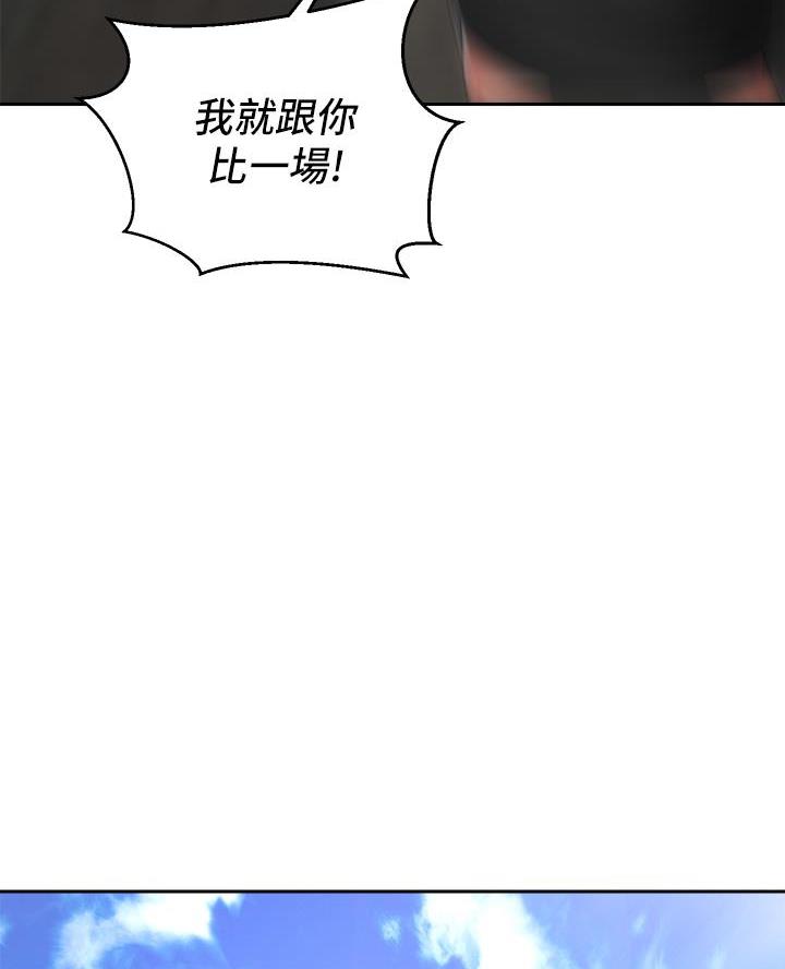骑单车的爱好好吗漫画,第64话1图