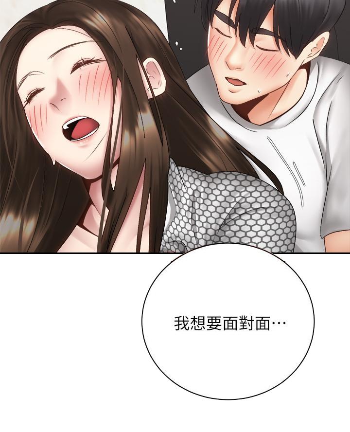 骑单车的爱好好吗漫画,第75话1图