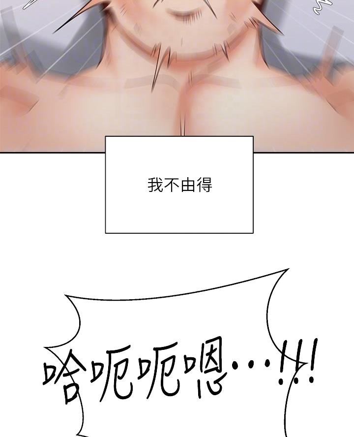 骑乘爱好会 漫画漫画,第67话2图