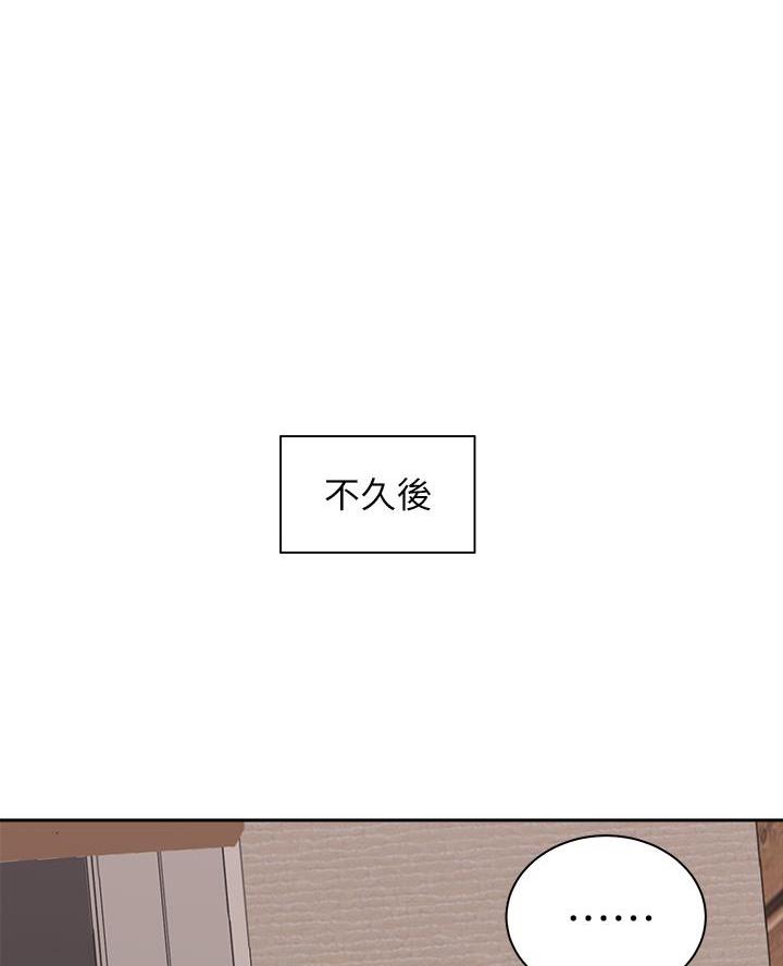 骑乘按摩漫画,第66话1图