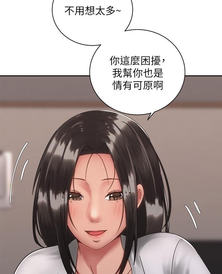 骑乘爱好会漫画,第66话2图