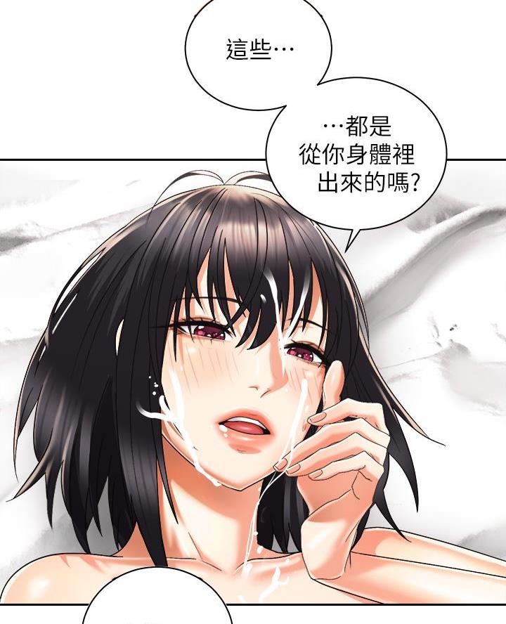 骑单车的爱好好吗漫画,第56话2图