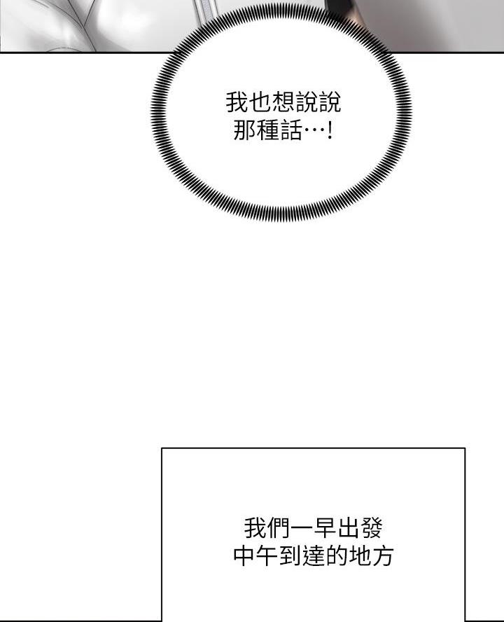 骑摩托车的爱好漫画,第59话2图