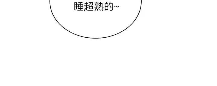 骑乘爱好会漫画,第15话2图