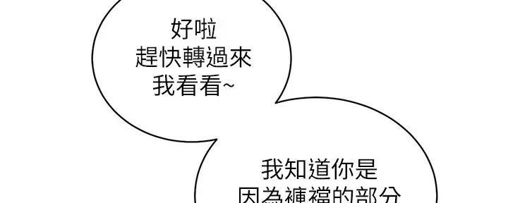 骑单车的爱好好吗漫画,第17话2图