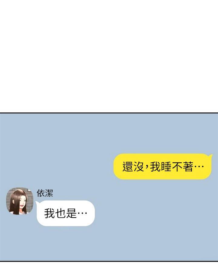 骑乘爱好会漫画,第60话1图
